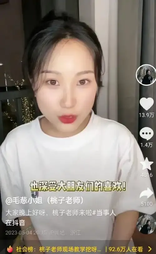 零七直播用户评价截图展示图